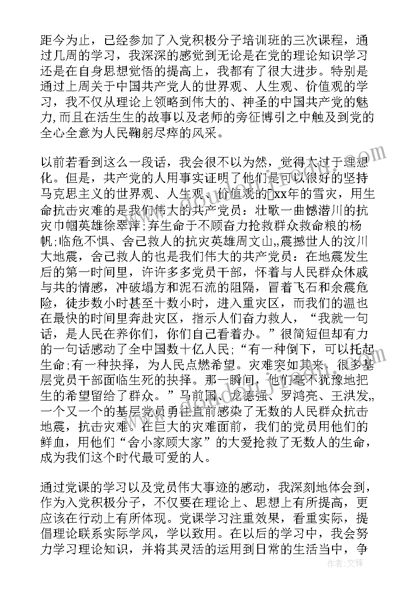 最新校园安全自查报告及整改措施 校园安全自查报告(优质7篇)