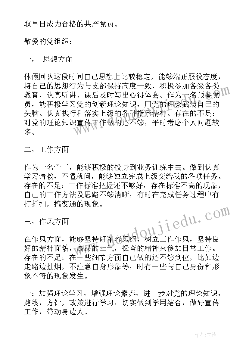 最新校园安全自查报告及整改措施 校园安全自查报告(优质7篇)