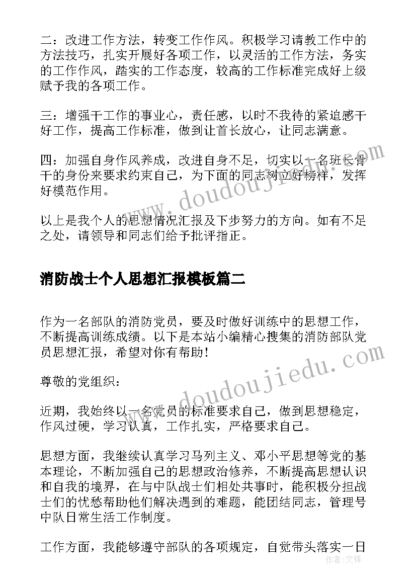 最新校园安全自查报告及整改措施 校园安全自查报告(优质7篇)