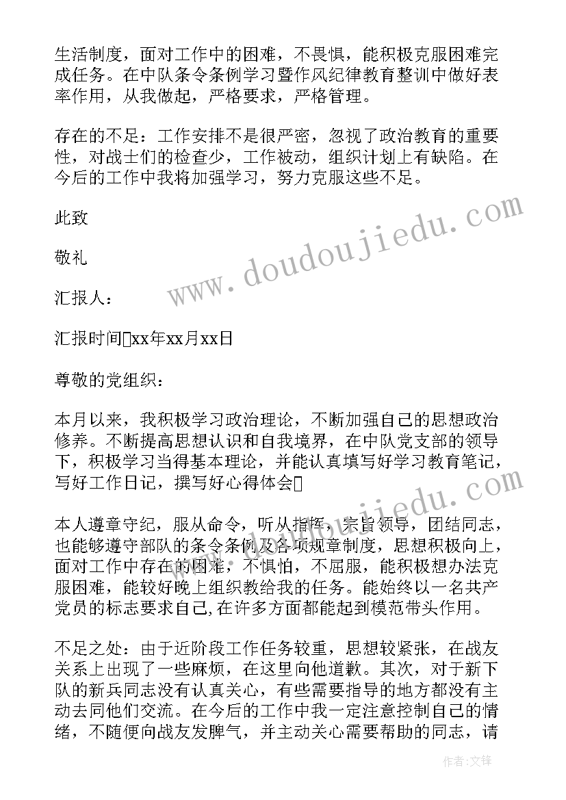 最新校园安全自查报告及整改措施 校园安全自查报告(优质7篇)