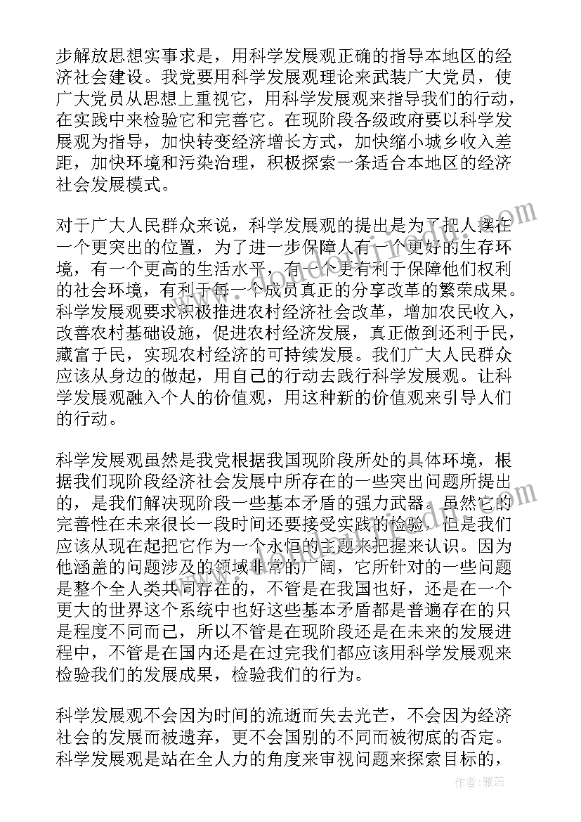 最新大学生思想汇报版本(汇总6篇)