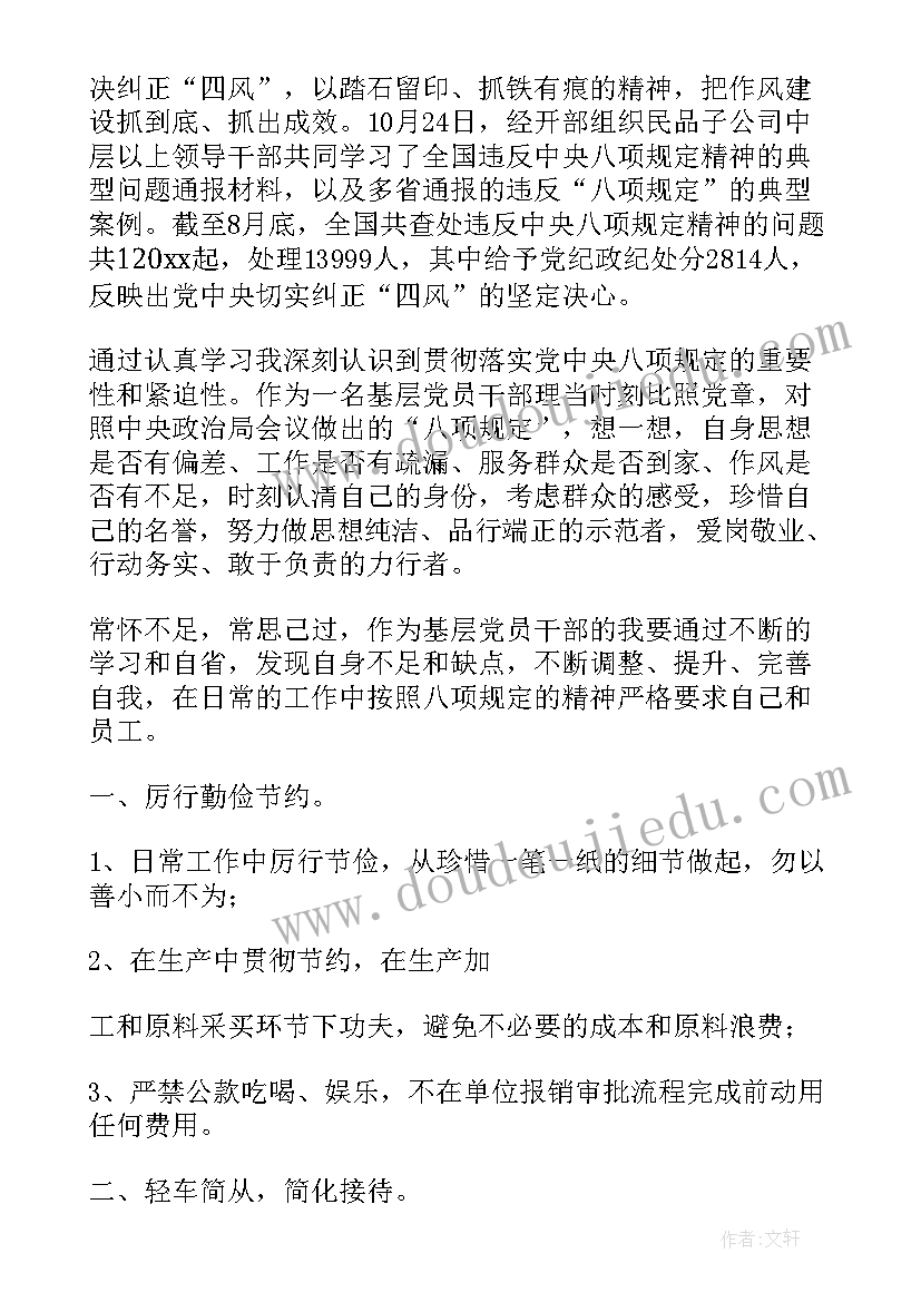 最新违反手机规定思想汇报(汇总5篇)