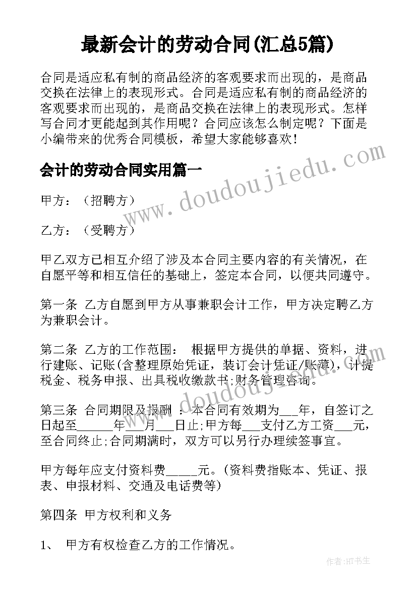 最新银行座谈会发言稿 银行员工发言稿(汇总10篇)