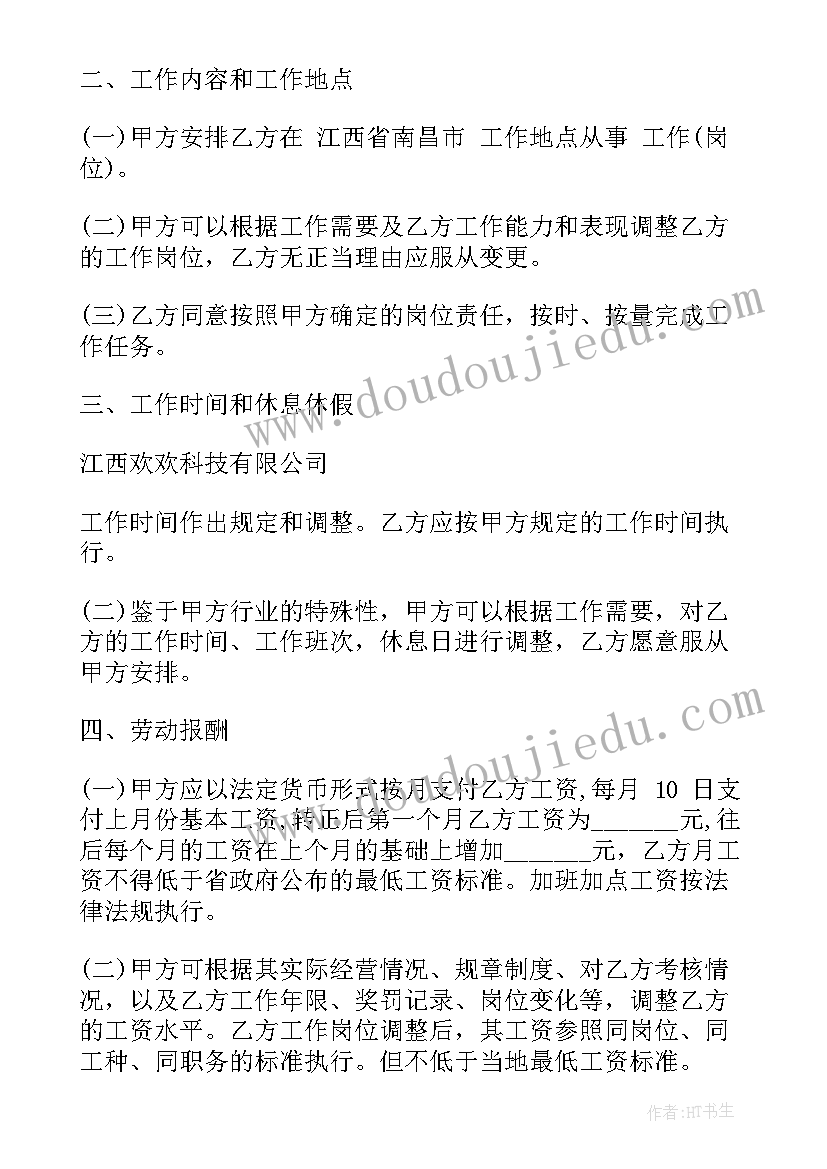 最新银行座谈会发言稿 银行员工发言稿(汇总10篇)