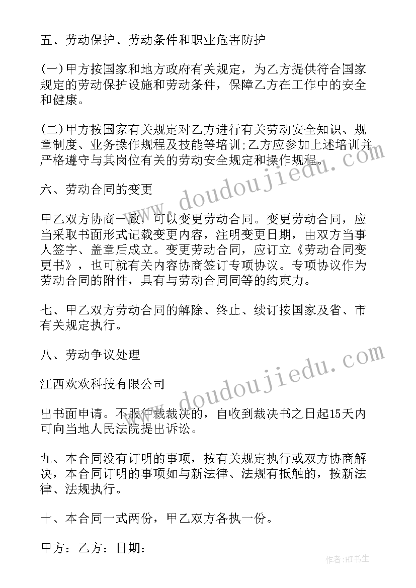 最新银行座谈会发言稿 银行员工发言稿(汇总10篇)