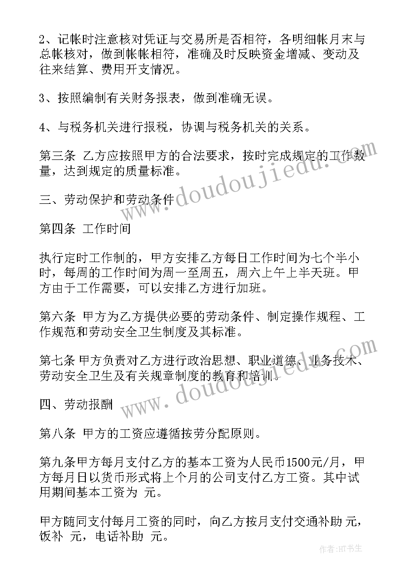 最新银行座谈会发言稿 银行员工发言稿(汇总10篇)