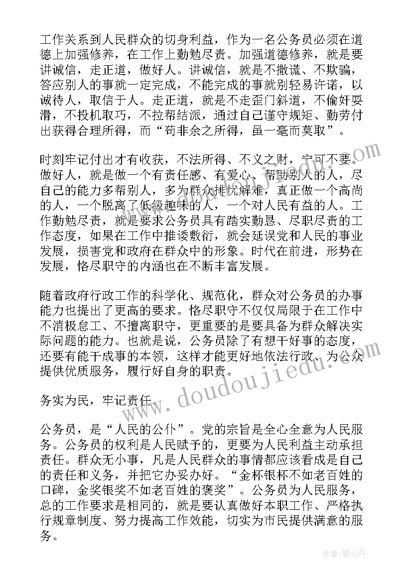 2023年青年公务员演讲稿三分钟(优质5篇)