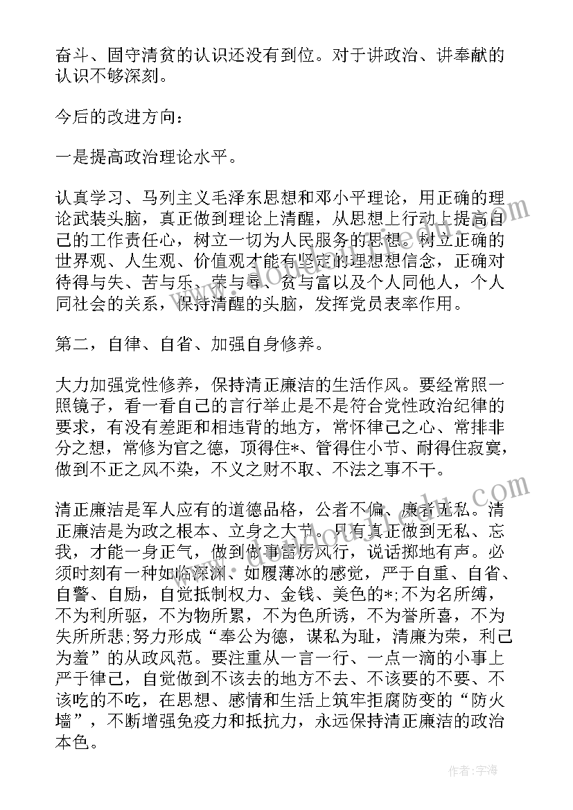 最新部队思想工作骨干培训心得体会 部队思想汇报(优质9篇)