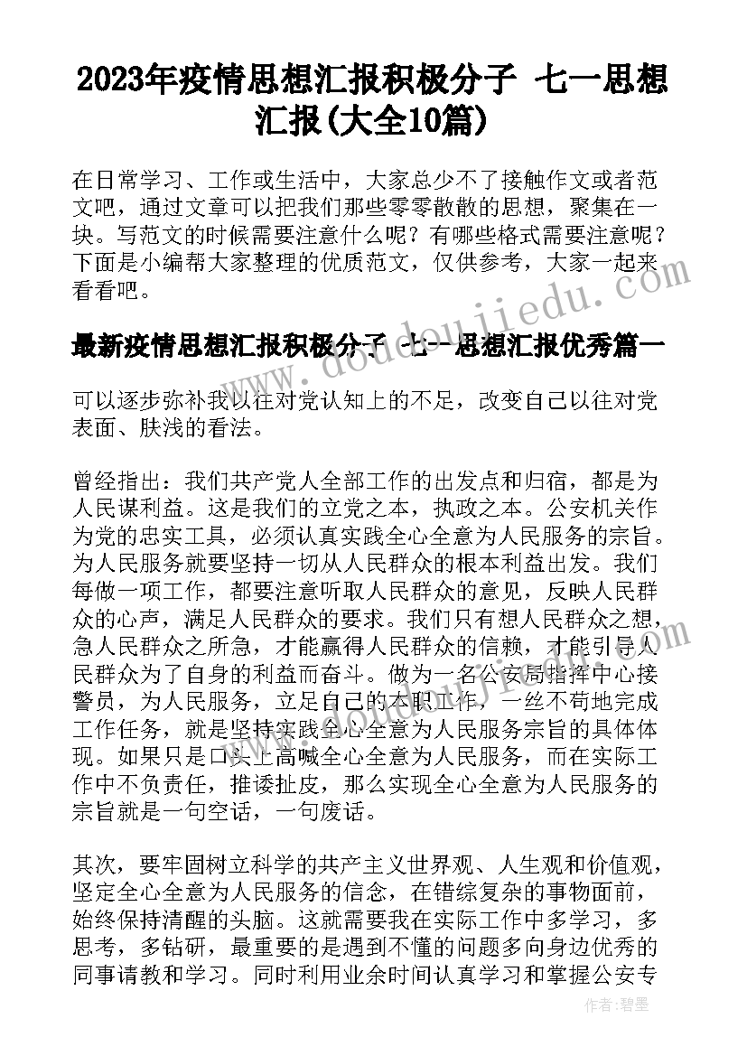 最新新课心得体会 新课改心得体会(实用9篇)