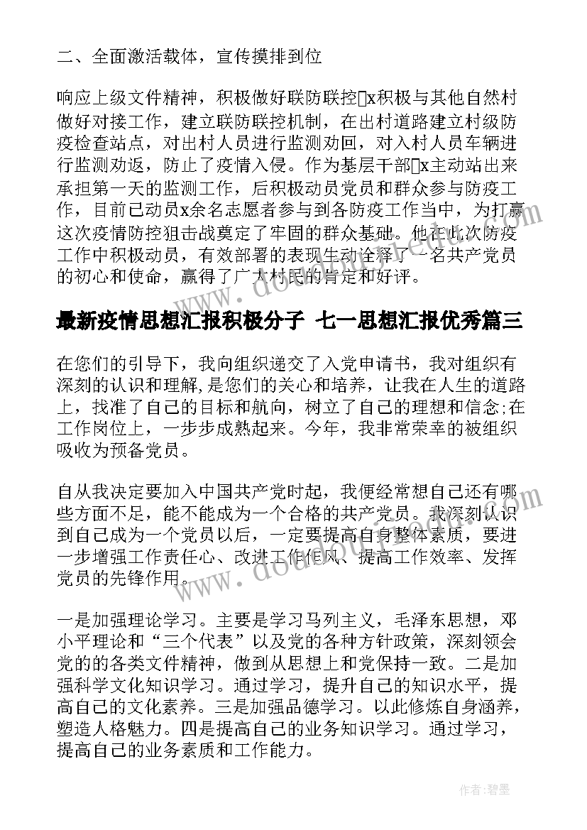 最新新课心得体会 新课改心得体会(实用9篇)