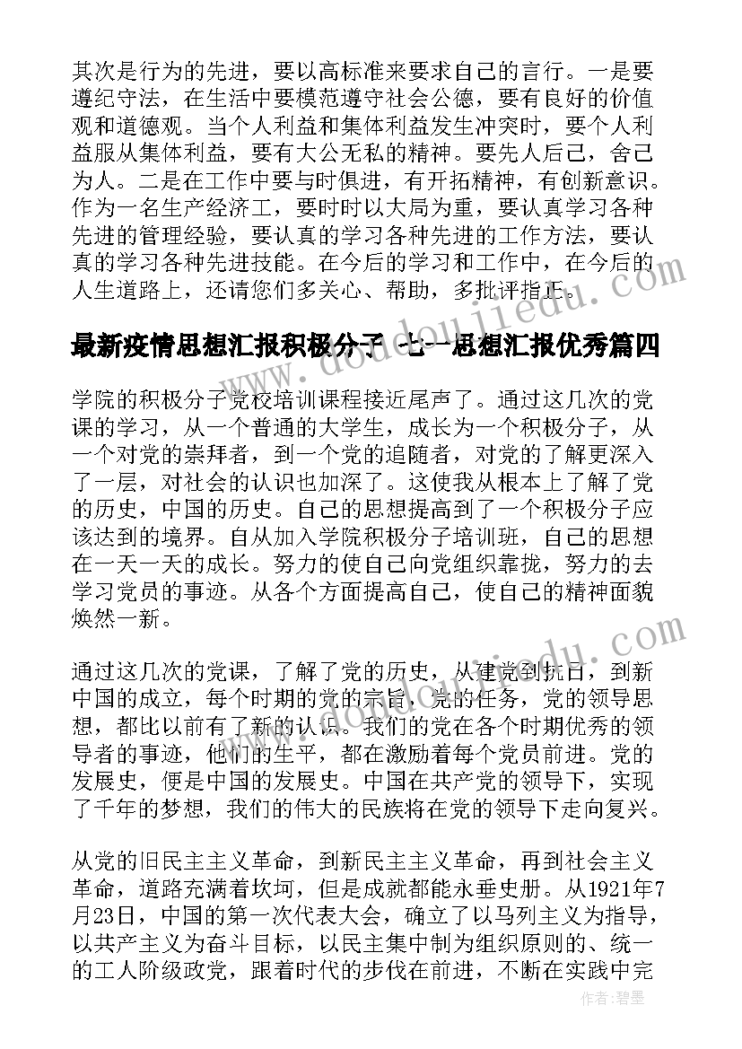 最新新课心得体会 新课改心得体会(实用9篇)