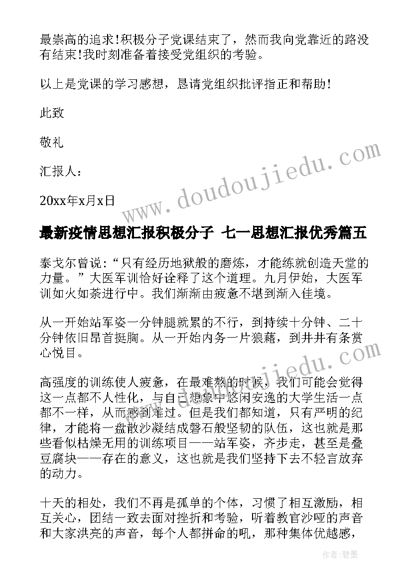 最新新课心得体会 新课改心得体会(实用9篇)