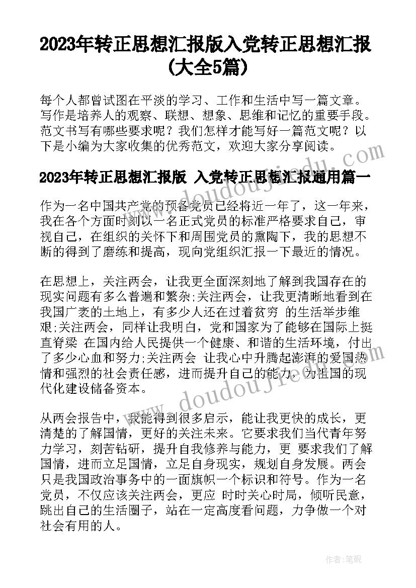 2023年股东向公司借款协议书 公司股东借款协议(大全5篇)