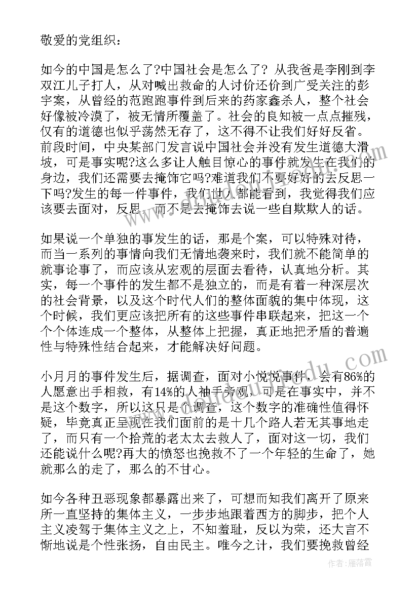 最新思想汇报综合窗口工作(通用5篇)