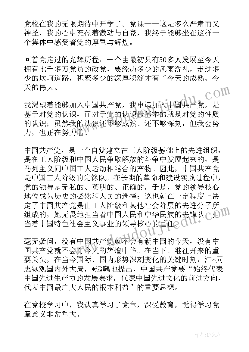 思想汇报疫情缓解 班长思想汇报(汇总5篇)