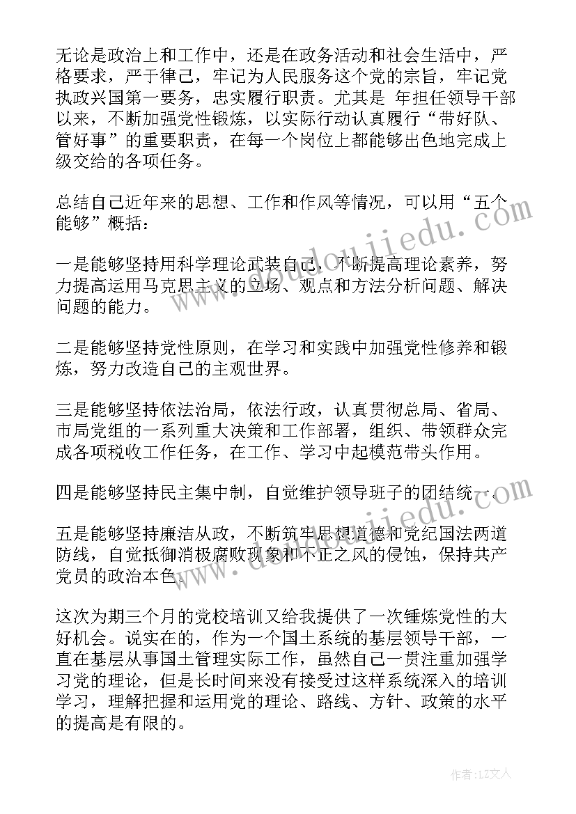 思想汇报疫情缓解 班长思想汇报(汇总5篇)