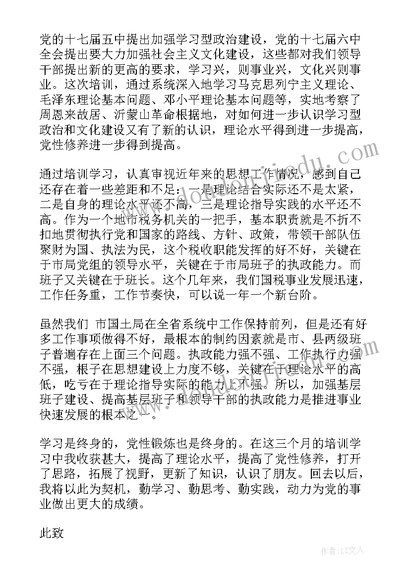 思想汇报疫情缓解 班长思想汇报(汇总5篇)