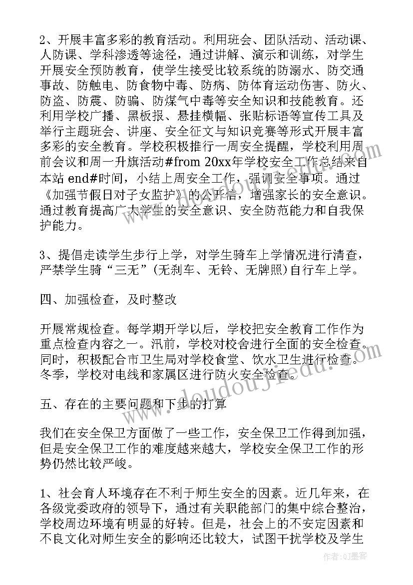 最新思想汇报安全生产(精选7篇)