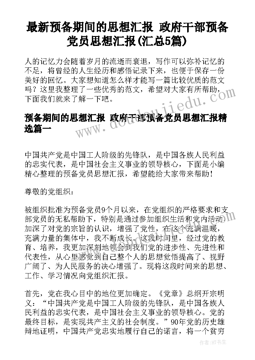 小学综合实践活动课案例 浅谈小学综合实践活动课教学方法创新(大全5篇)