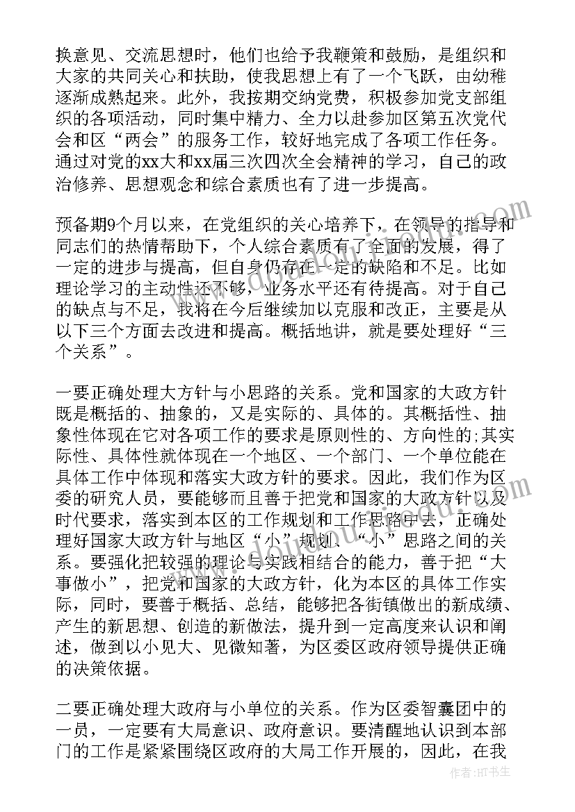 小学综合实践活动课案例 浅谈小学综合实践活动课教学方法创新(大全5篇)