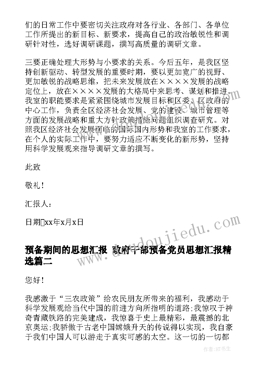 小学综合实践活动课案例 浅谈小学综合实践活动课教学方法创新(大全5篇)