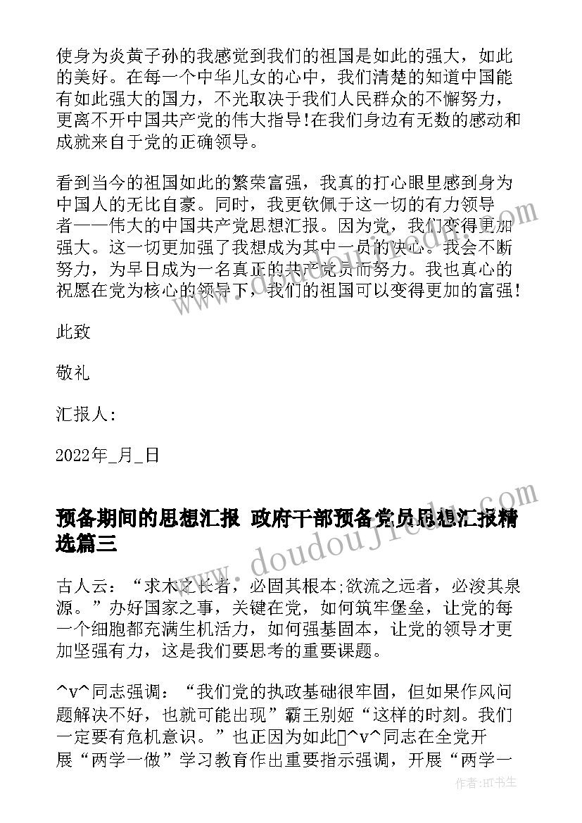 小学综合实践活动课案例 浅谈小学综合实践活动课教学方法创新(大全5篇)