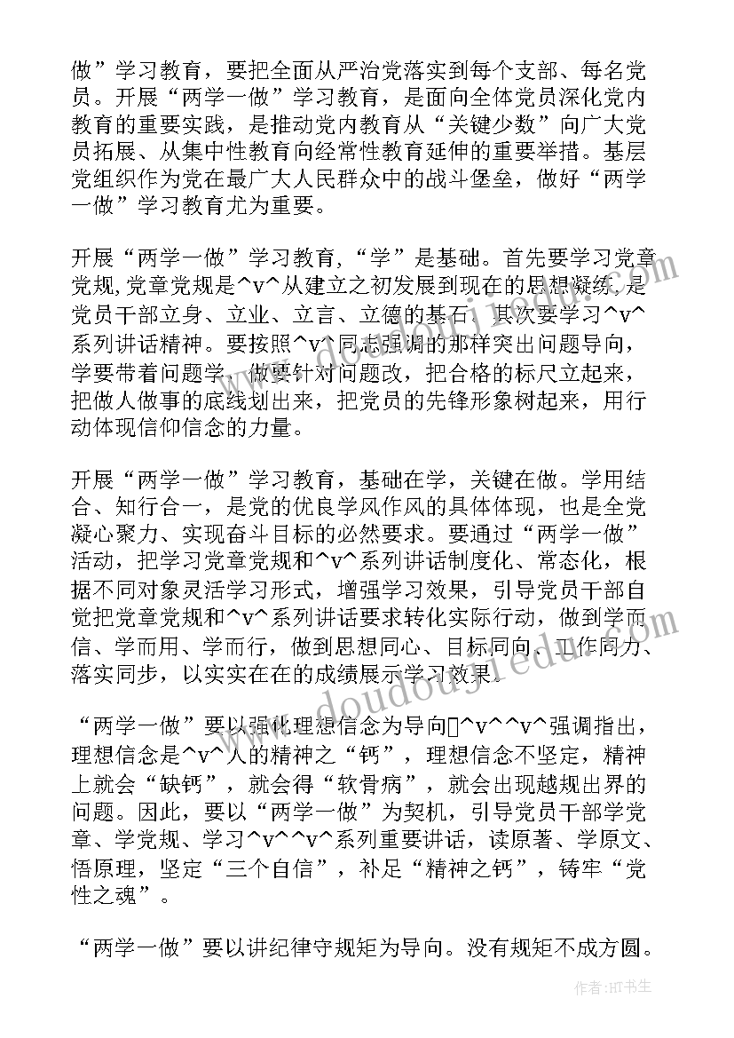 小学综合实践活动课案例 浅谈小学综合实践活动课教学方法创新(大全5篇)