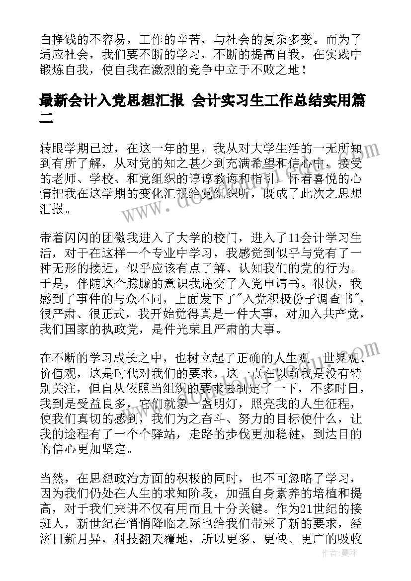 最新母婴用品店创业计划书 母婴创业计划书(优秀5篇)