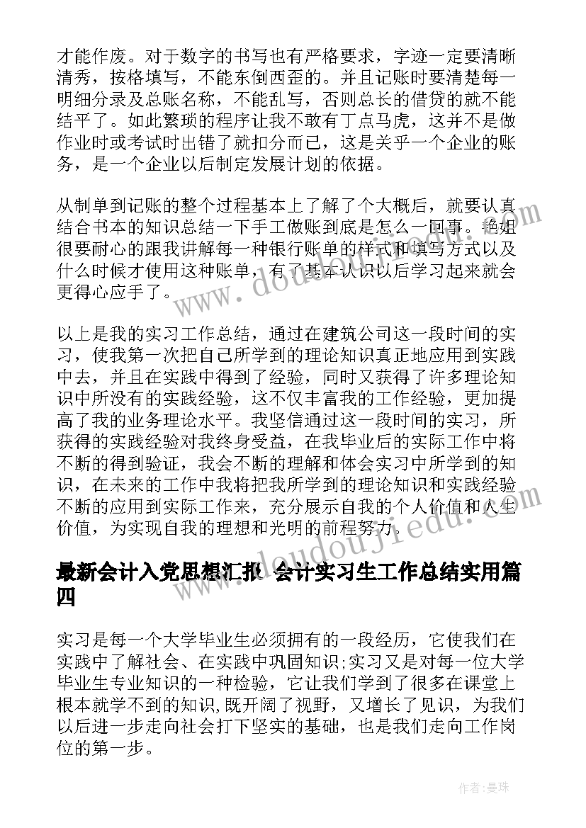 最新母婴用品店创业计划书 母婴创业计划书(优秀5篇)