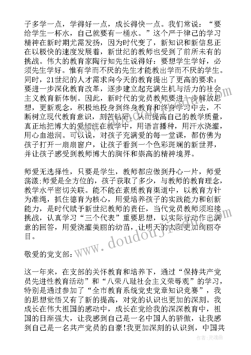 大班食物链教学反思 大班语言活动课后反思(模板7篇)