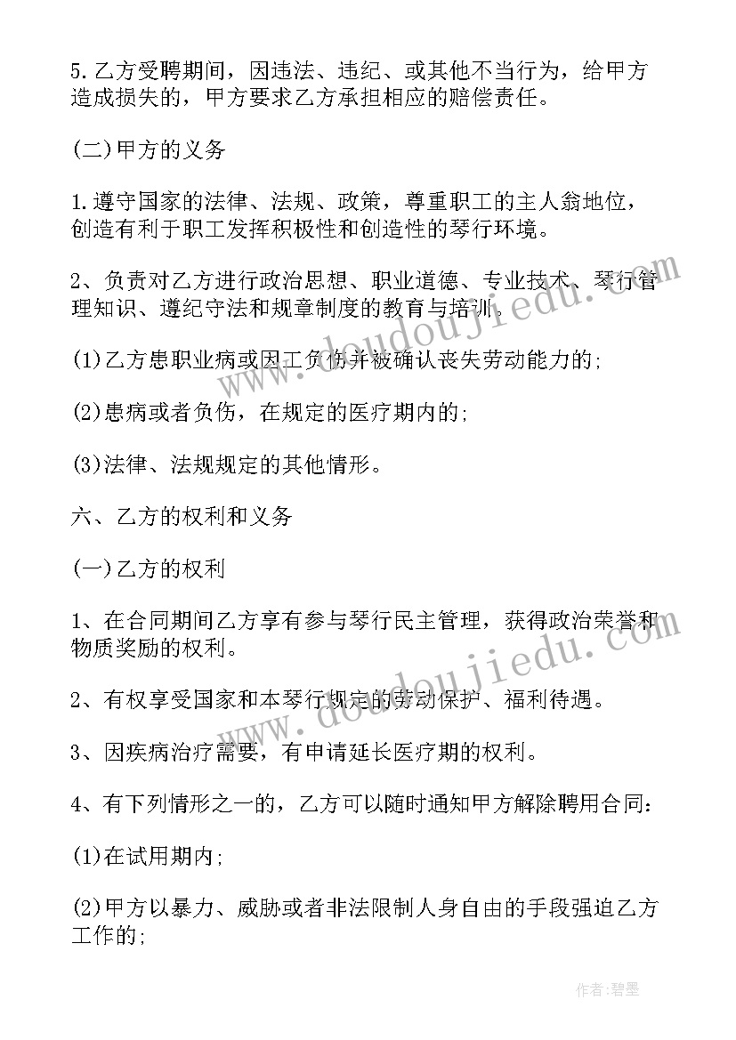 2023年泰安教师编制招聘公告 艺术教师招聘合同(优秀6篇)