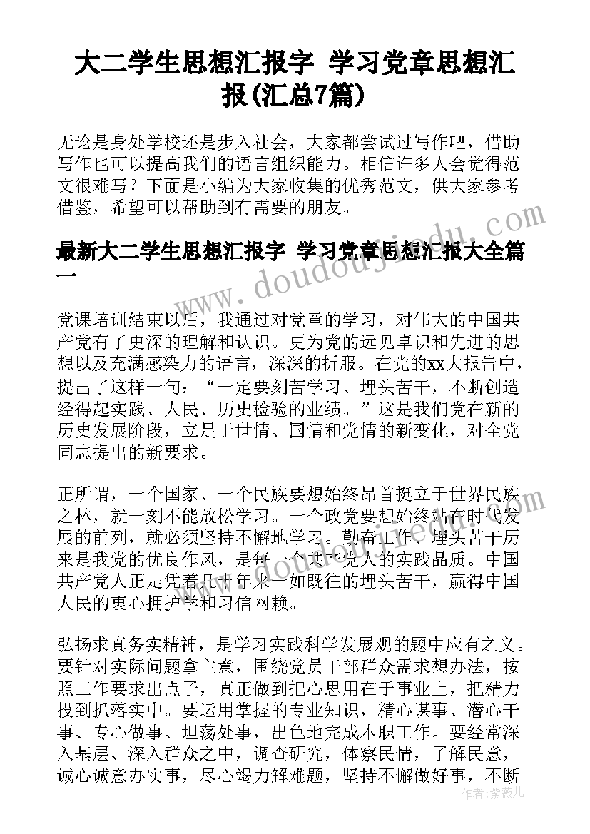 2023年修养党性心得体会 党性修养心得体会(实用10篇)
