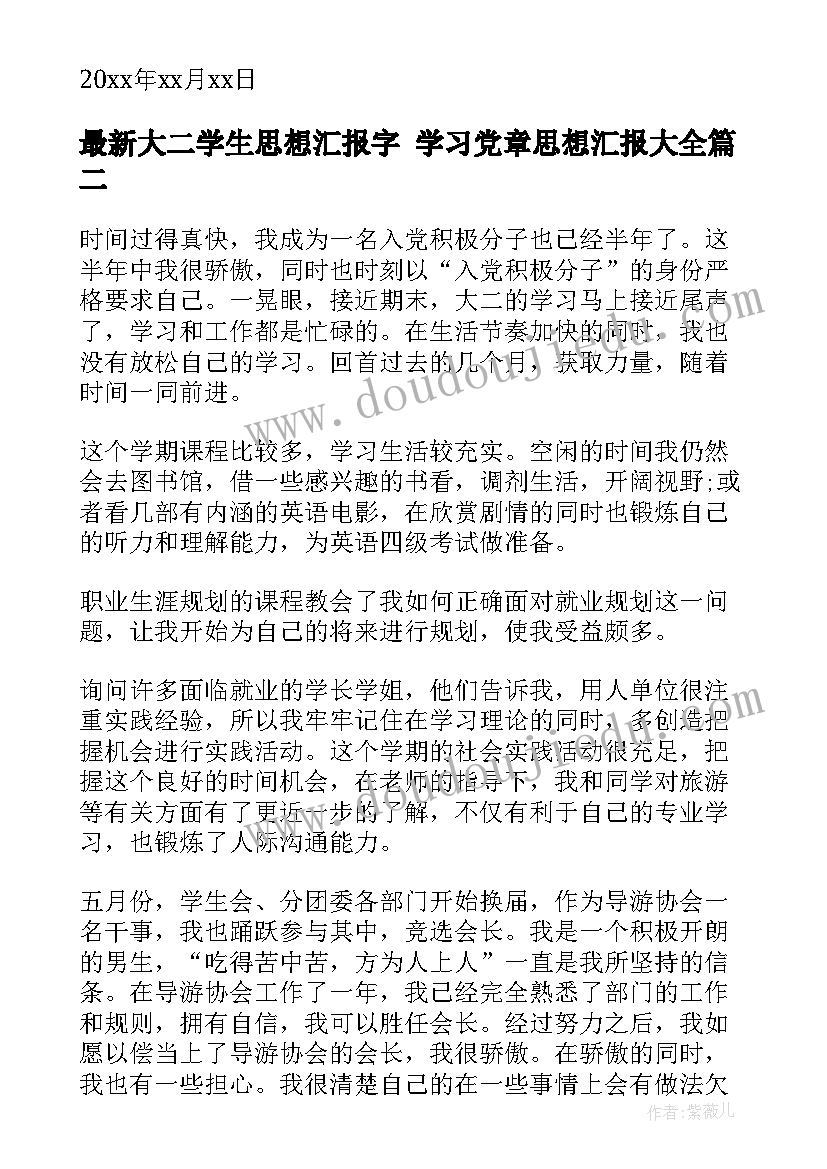 2023年修养党性心得体会 党性修养心得体会(实用10篇)