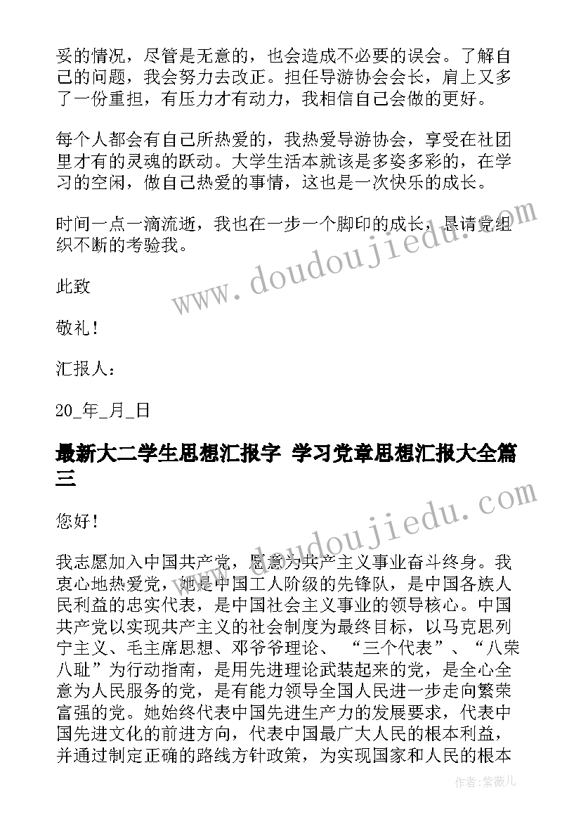 2023年修养党性心得体会 党性修养心得体会(实用10篇)