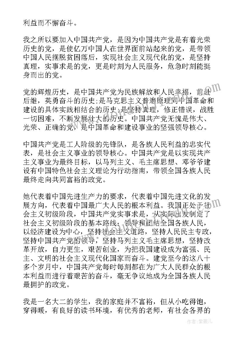 2023年修养党性心得体会 党性修养心得体会(实用10篇)