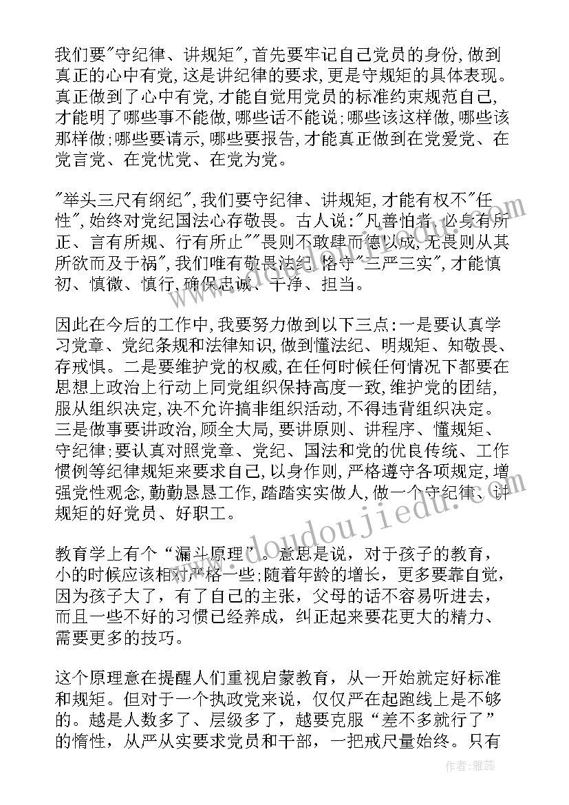 2023年部队敢于担当思想汇报(实用8篇)