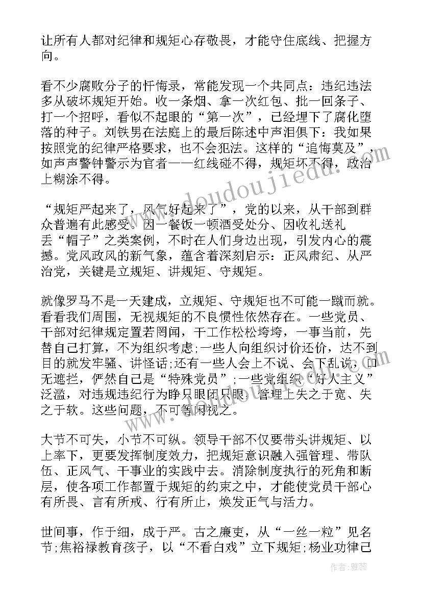 2023年部队敢于担当思想汇报(实用8篇)