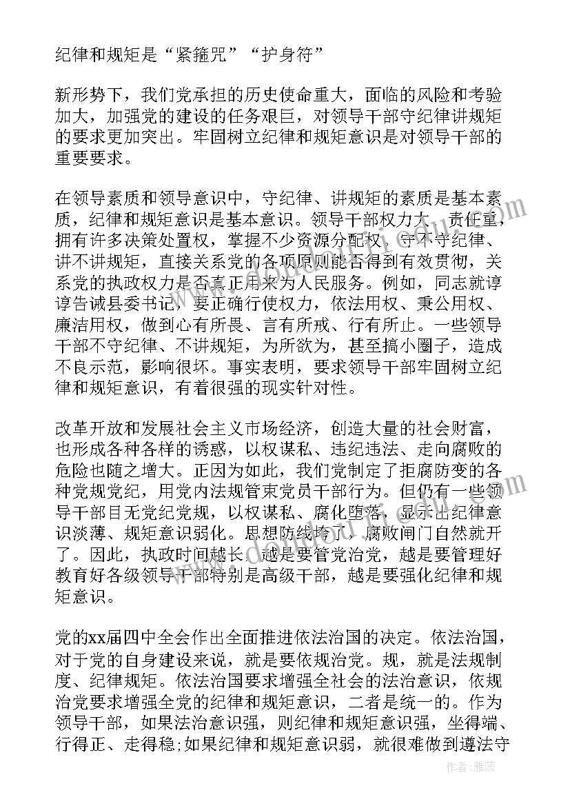 2023年部队敢于担当思想汇报(实用8篇)