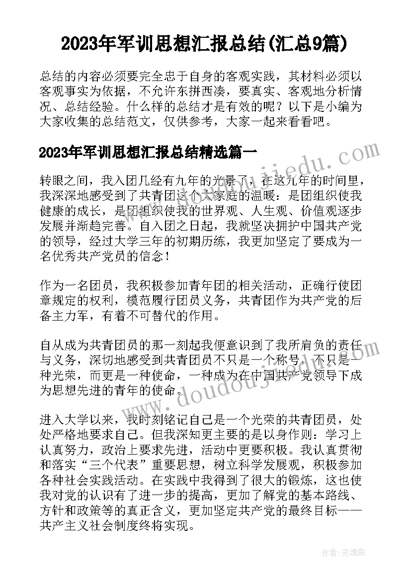 最新小班教案有趣的声音 小班科学公开课教案及教学反思有趣的豆芽(精选5篇)