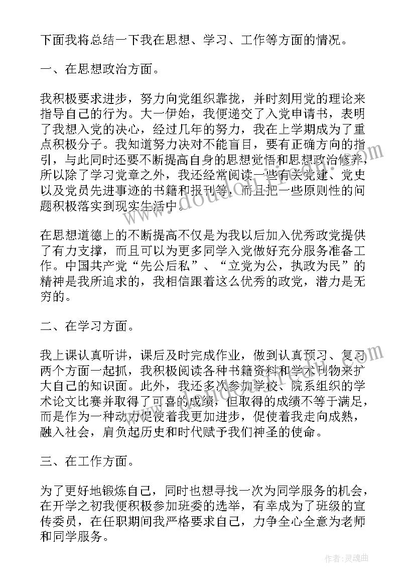 最新小班教案有趣的声音 小班科学公开课教案及教学反思有趣的豆芽(精选5篇)