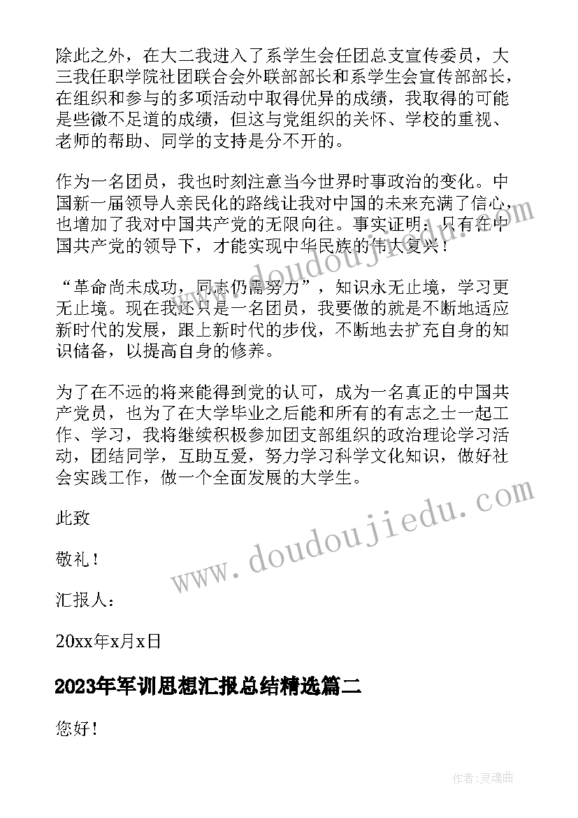 最新小班教案有趣的声音 小班科学公开课教案及教学反思有趣的豆芽(精选5篇)