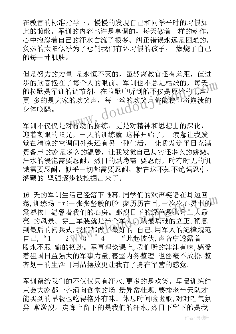 最新小班教案有趣的声音 小班科学公开课教案及教学反思有趣的豆芽(精选5篇)