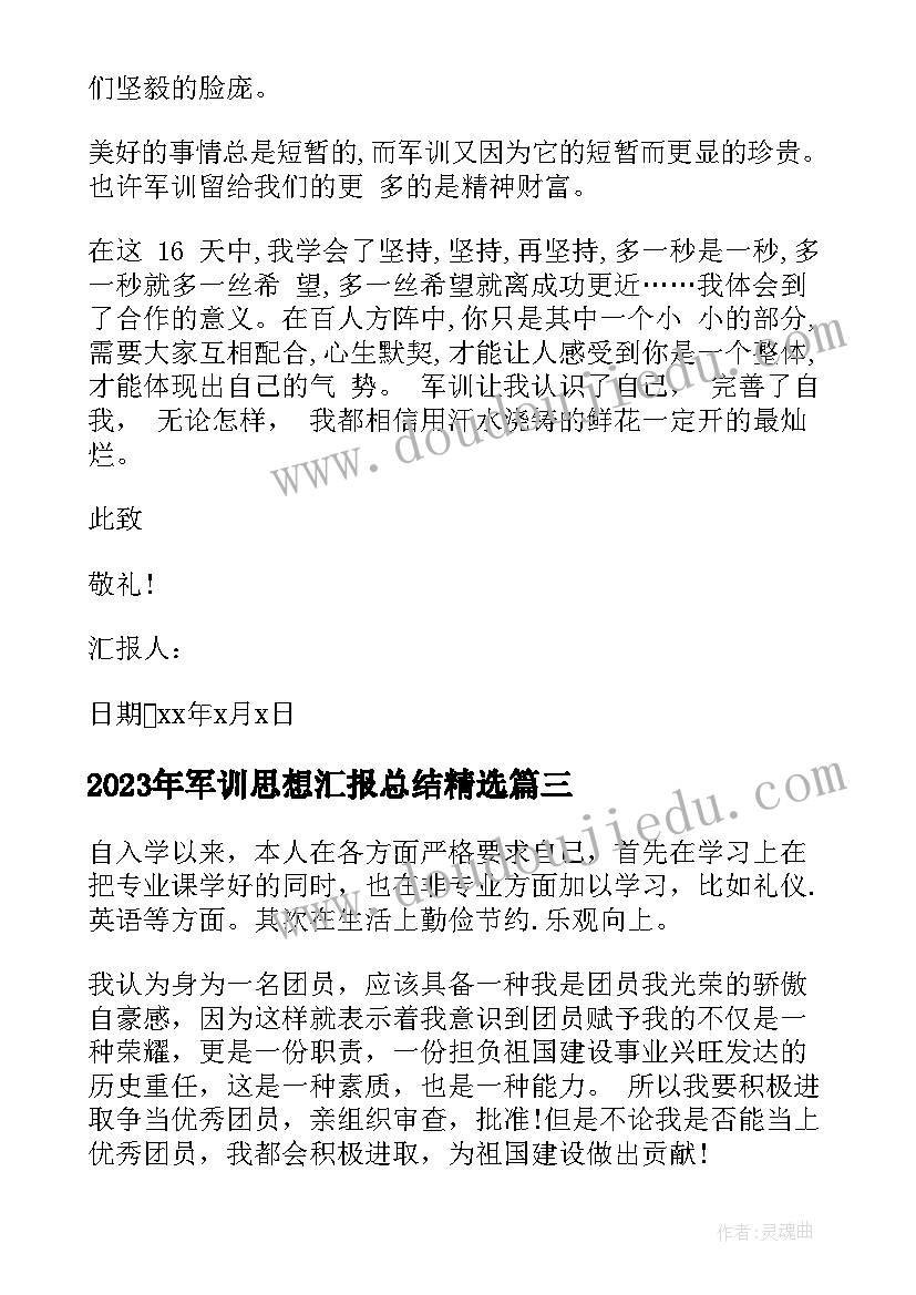 最新小班教案有趣的声音 小班科学公开课教案及教学反思有趣的豆芽(精选5篇)