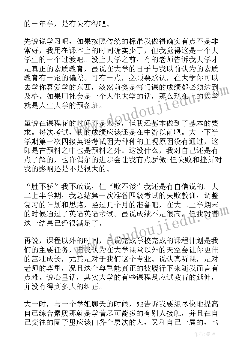 遵法纪守法规心得体会(优质5篇)