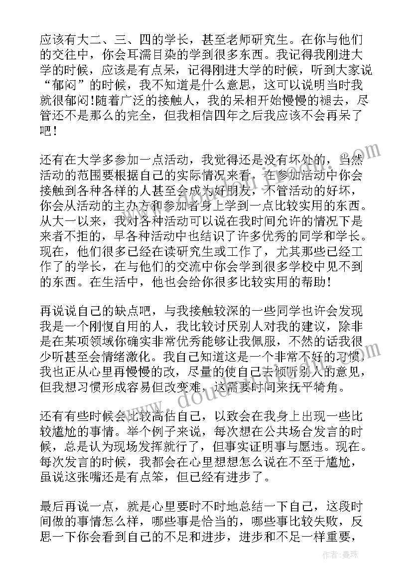 遵法纪守法规心得体会(优质5篇)