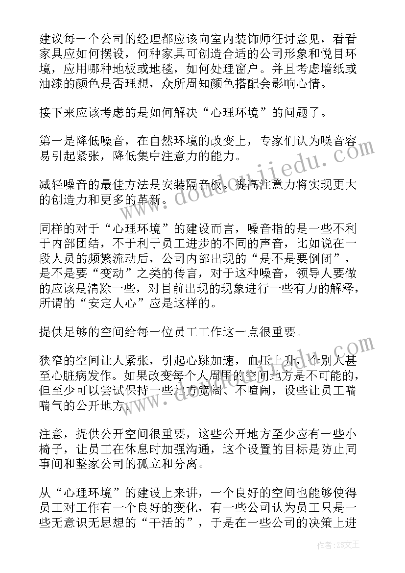 最新提升感谢词 提升素质演讲稿(大全6篇)