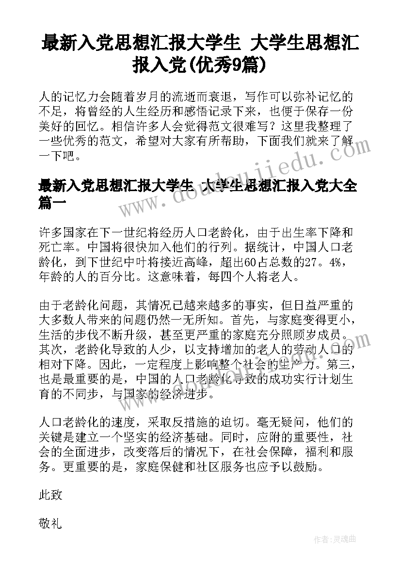 托班音乐袋鼠妈妈课后反思 音乐教学反思(通用8篇)