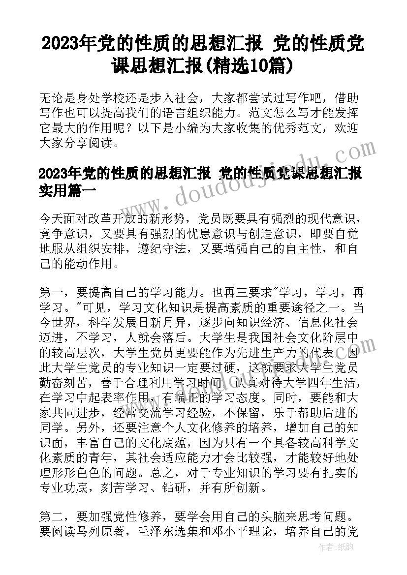 小作家感言 宣传工作者写心得体会(优秀6篇)