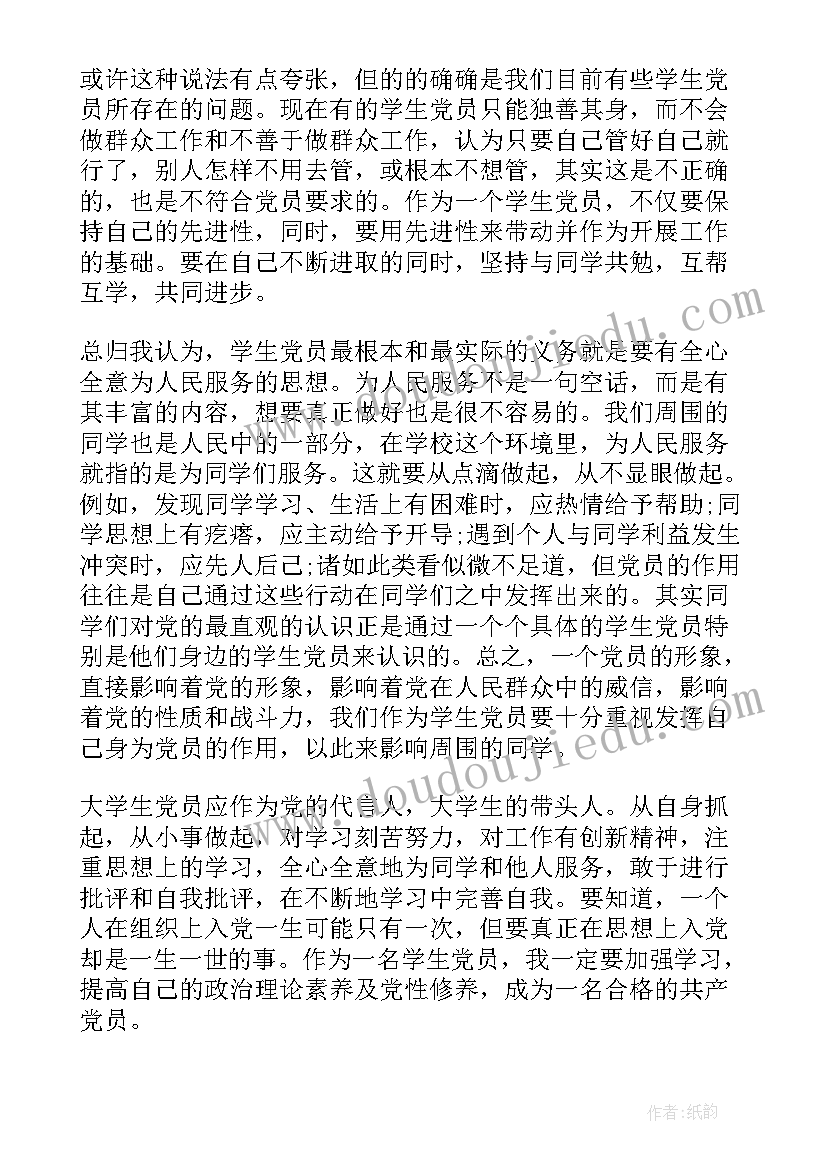 小作家感言 宣传工作者写心得体会(优秀6篇)