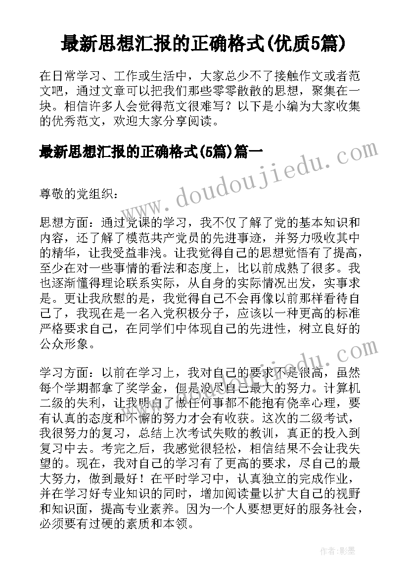 最新开展健身活动的报告(优秀5篇)